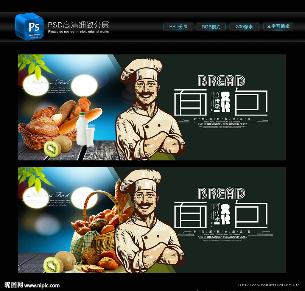面包海报