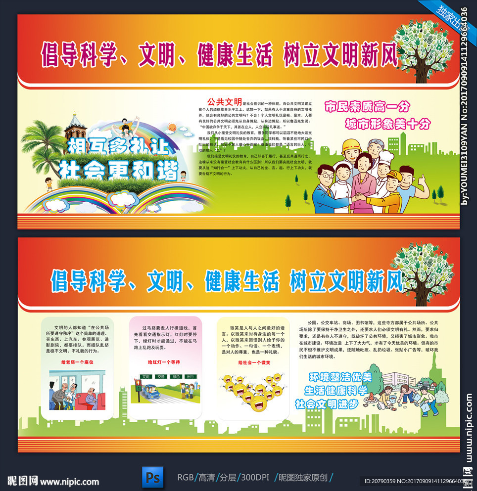 科普画廊