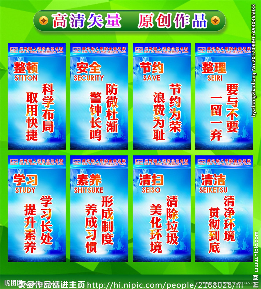 6S展板