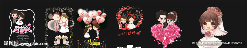 婚礼卡通人物素材