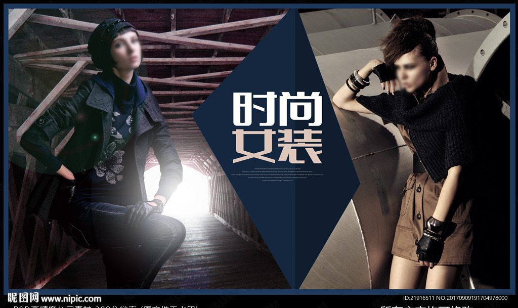 女装海报