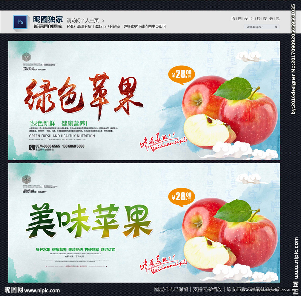 苹果