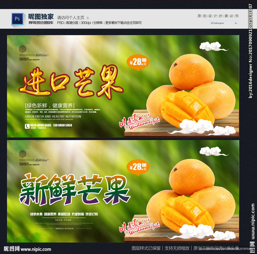 芒果