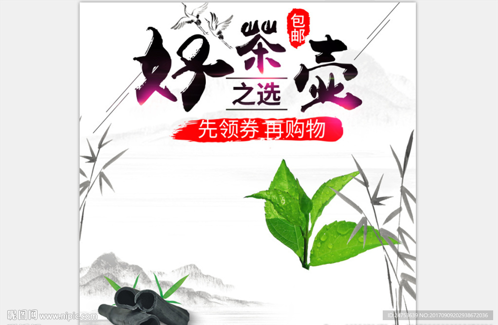 活动主图直通车模板设计图片