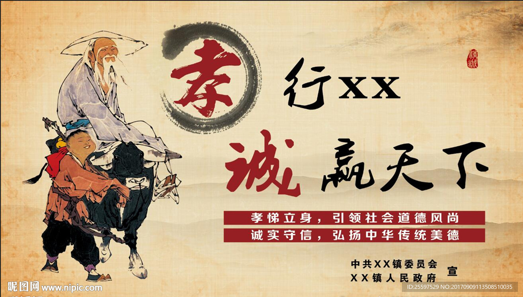 孝行天下