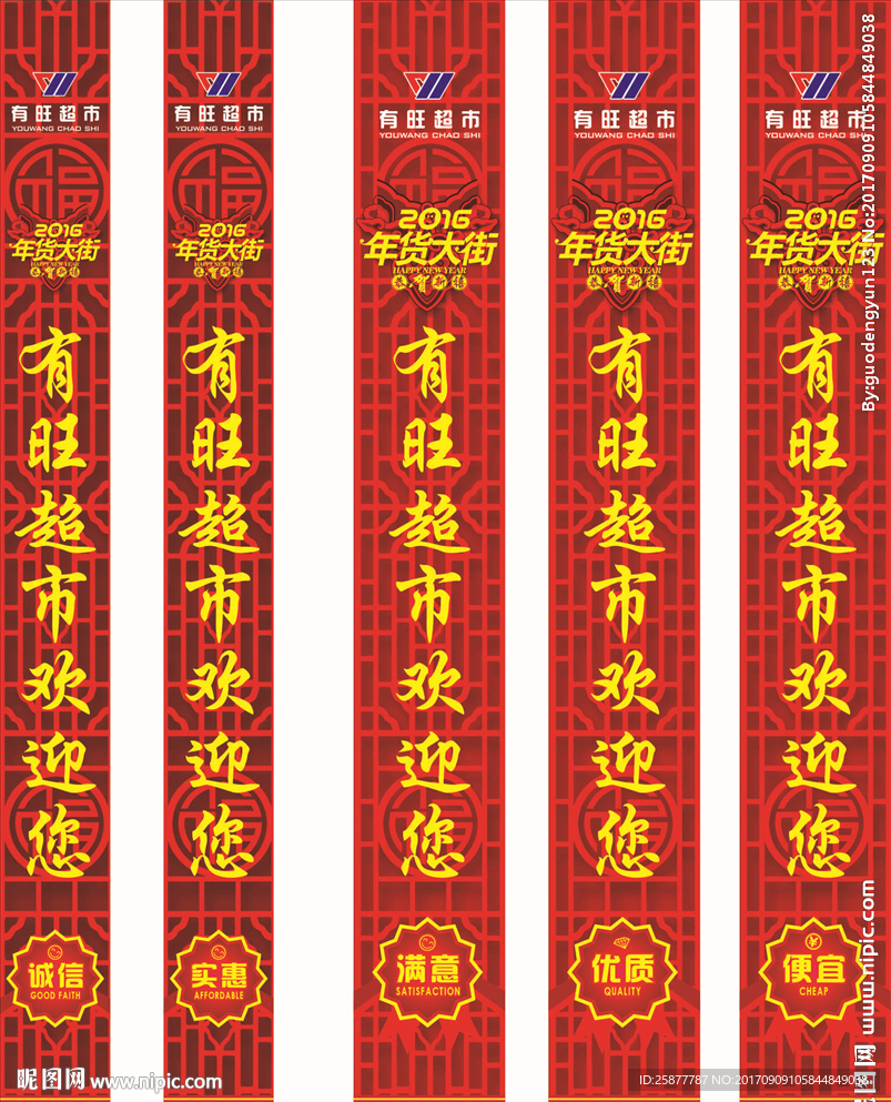 门头立柱