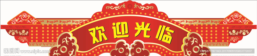 门头