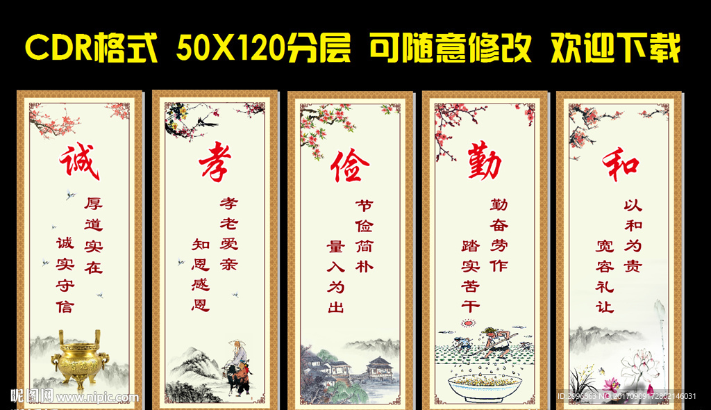 新民风标语