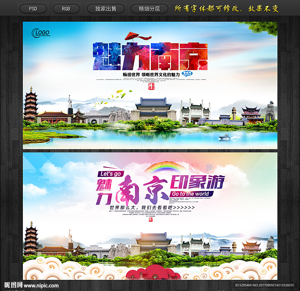 南京