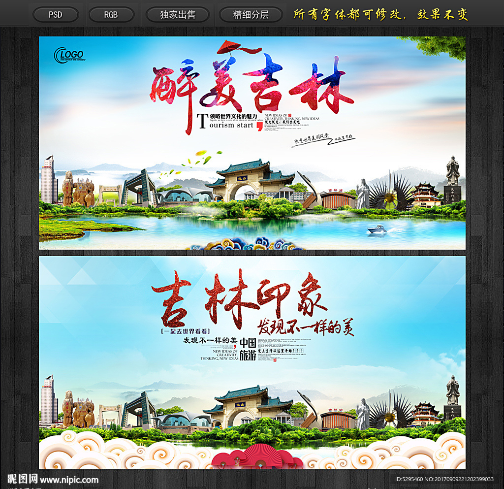 吉林
