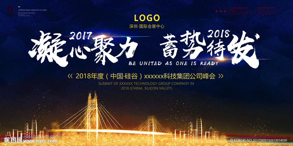 城市建设宣传海报背景底纹素材