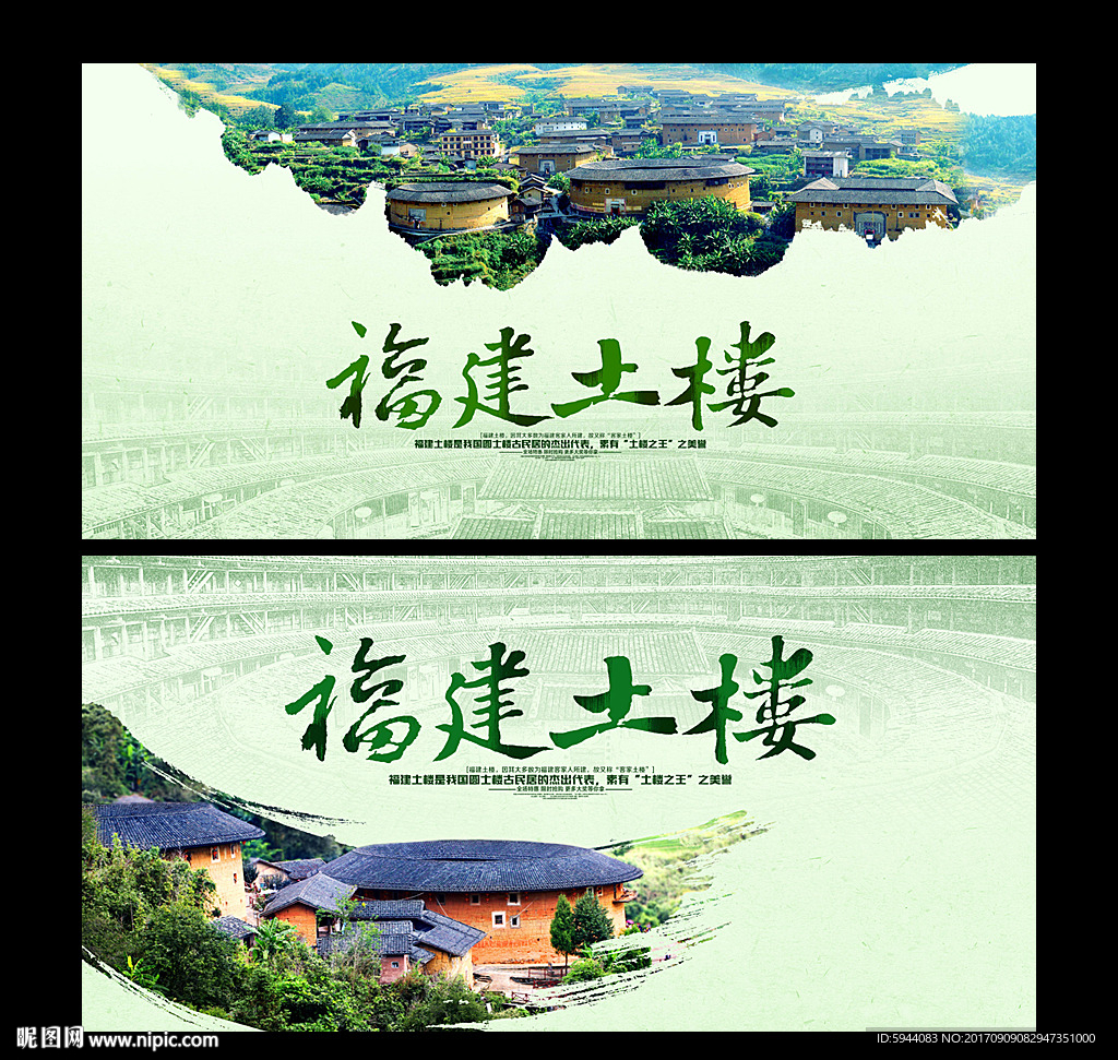 土楼