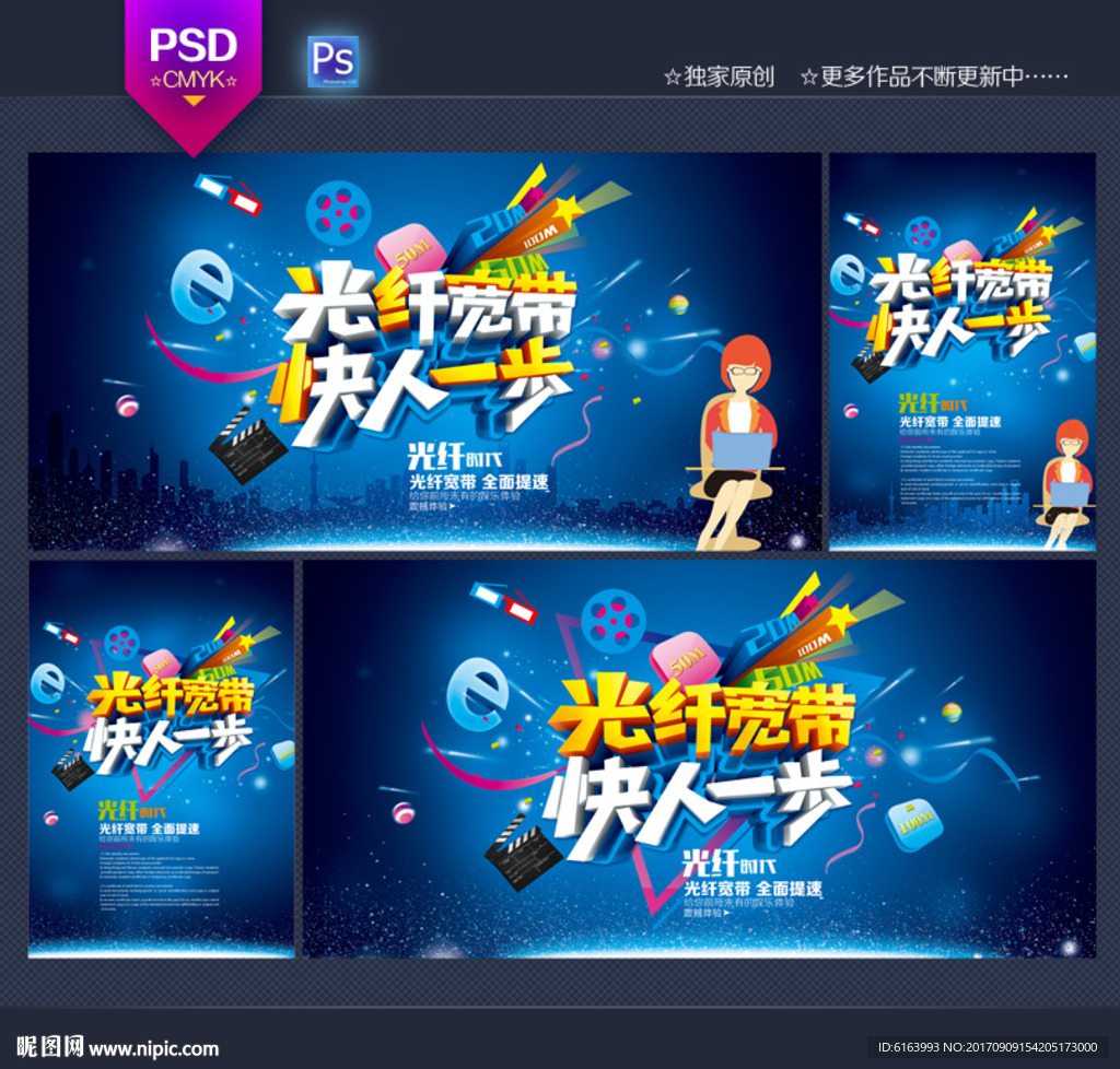 宽带