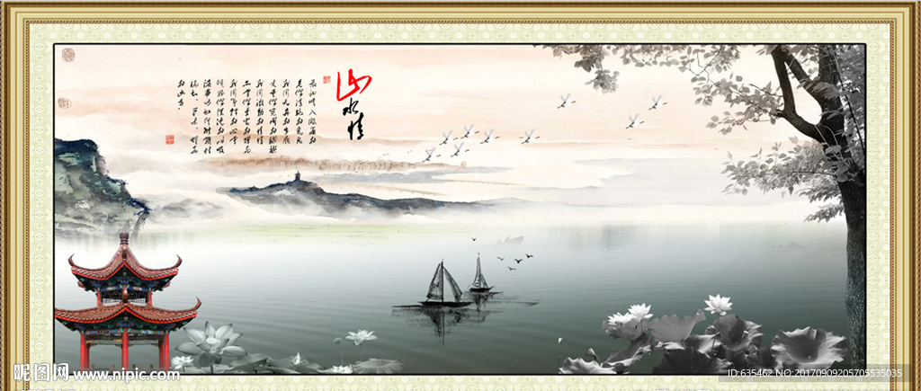 山水画