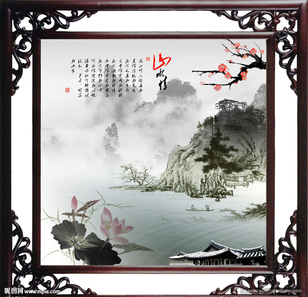 国画山水