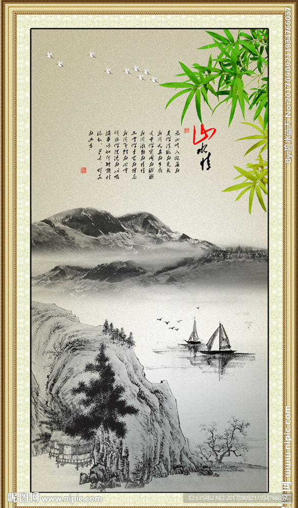 山水风景