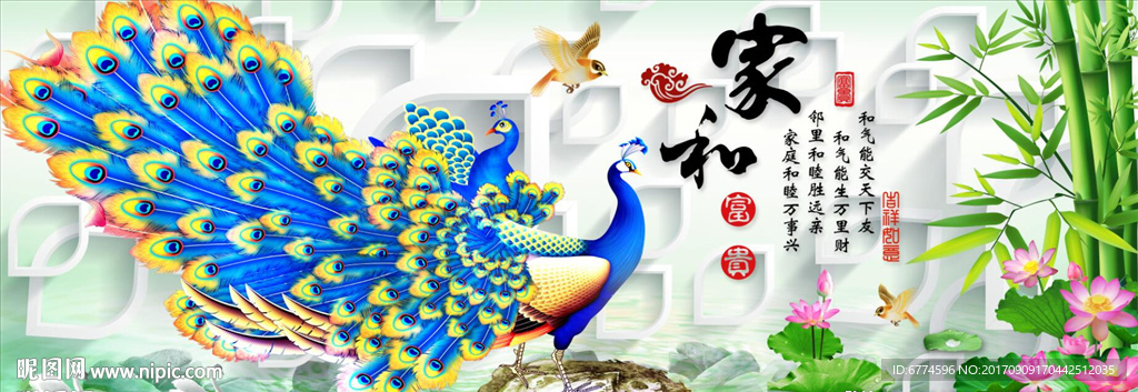 家和富贵