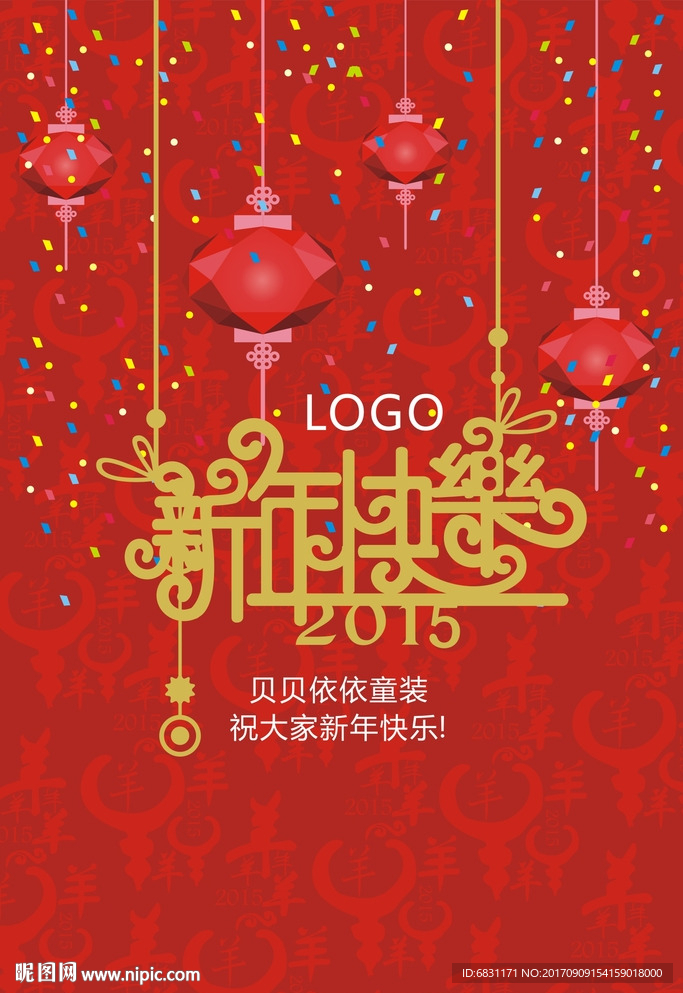 新年快乐