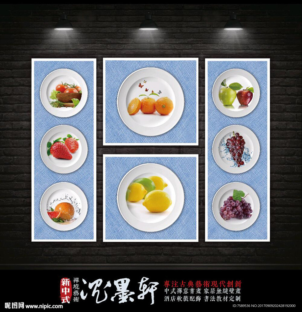 新中式水果餐厅装饰画