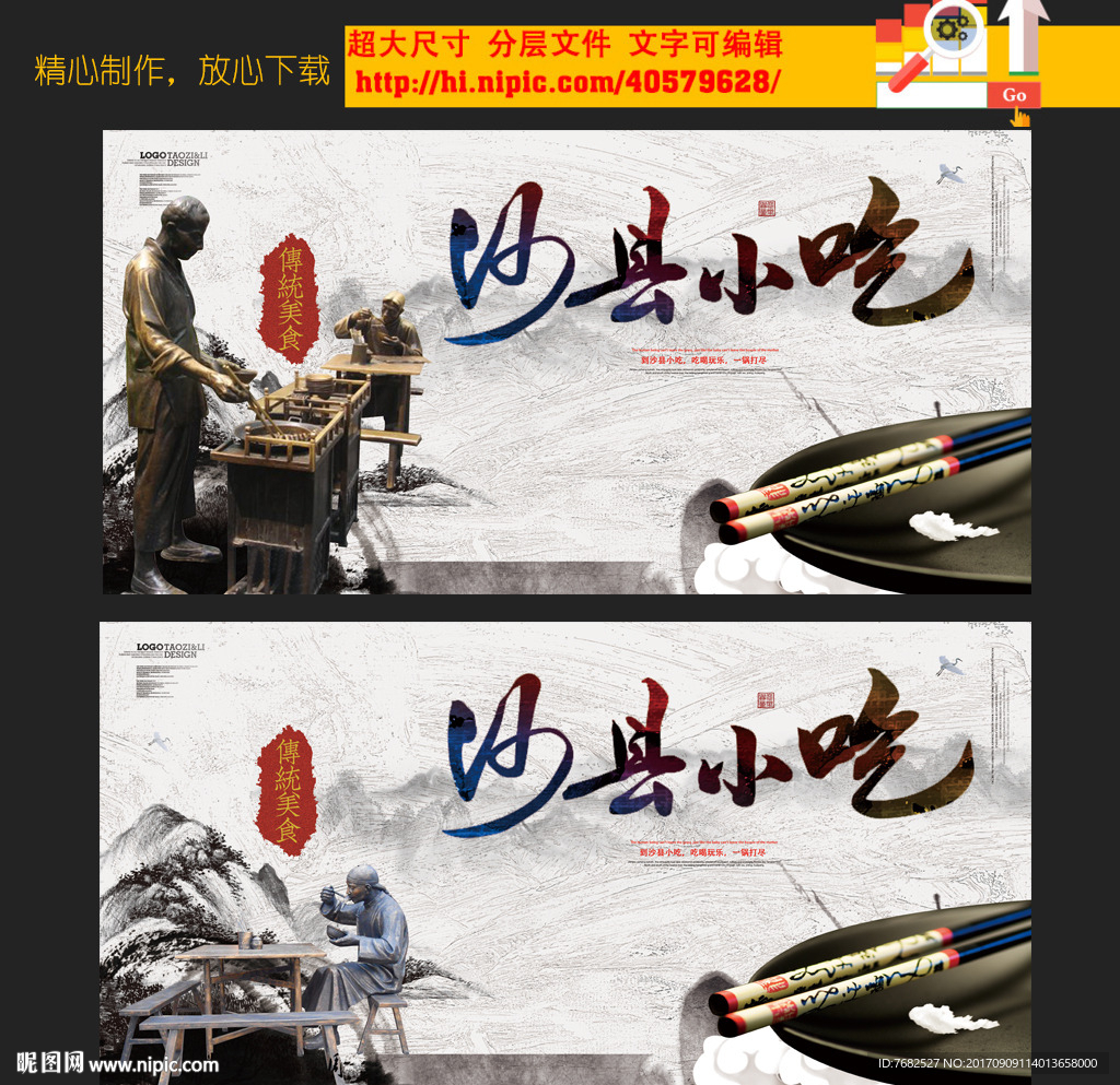 沙县小吃