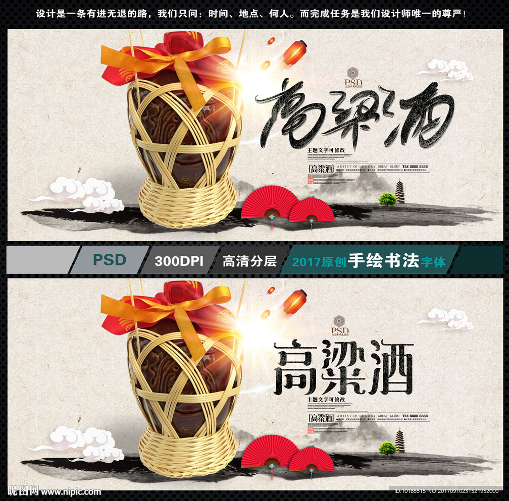 高粱酒