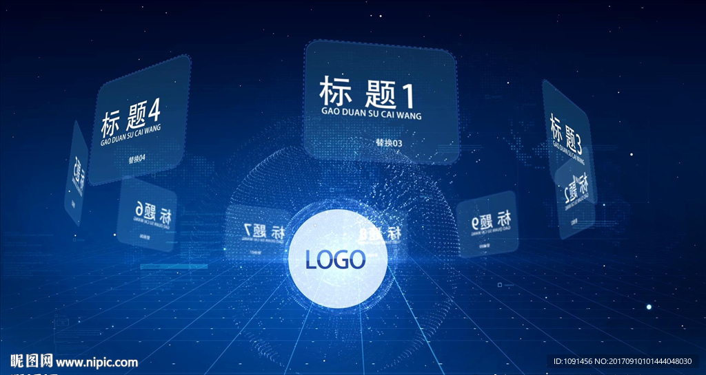 智能科技