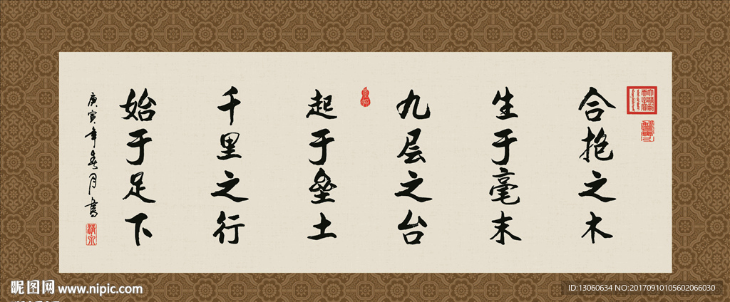 千里之行 始于足下 书法 字画