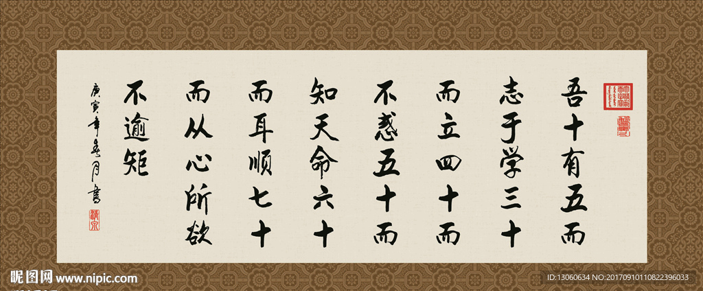 三十而立 四十不惑 书法 字画