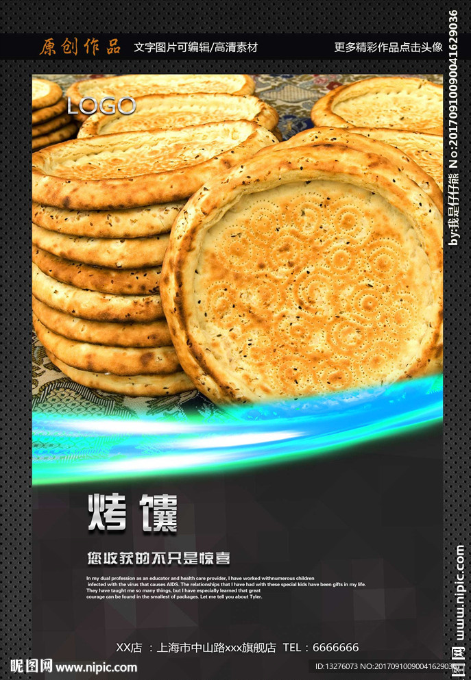 馕