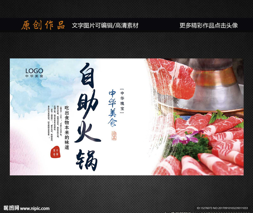 自助火锅