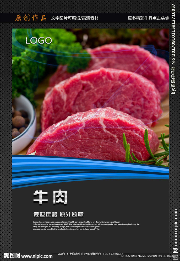 牛肉