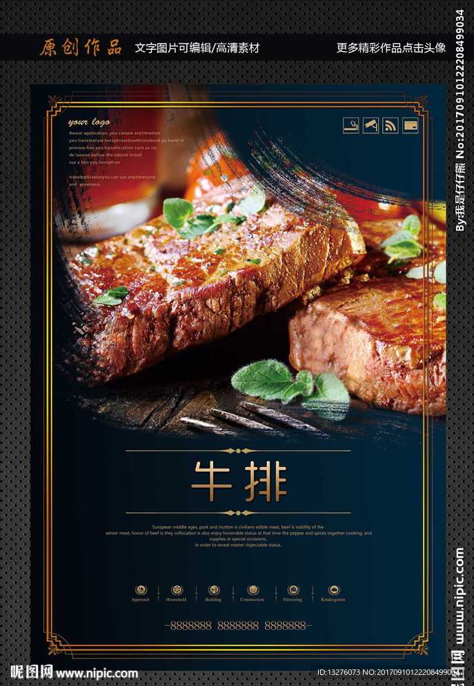 牛排