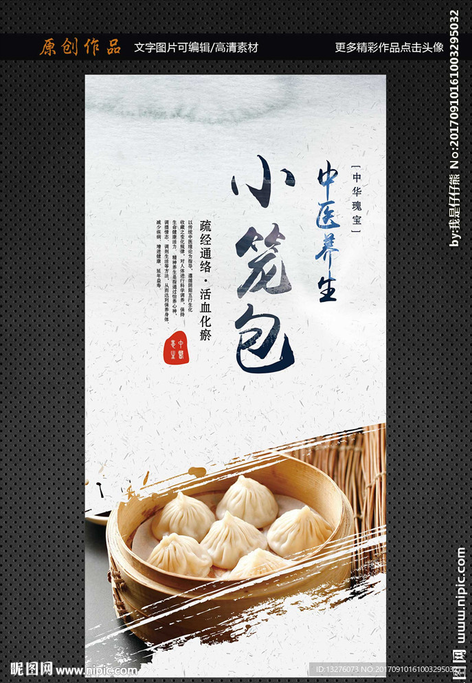 小笼包