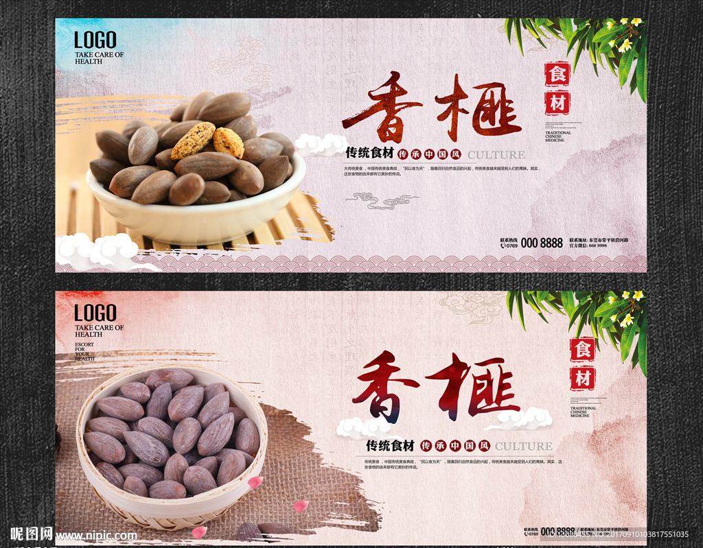 香榧