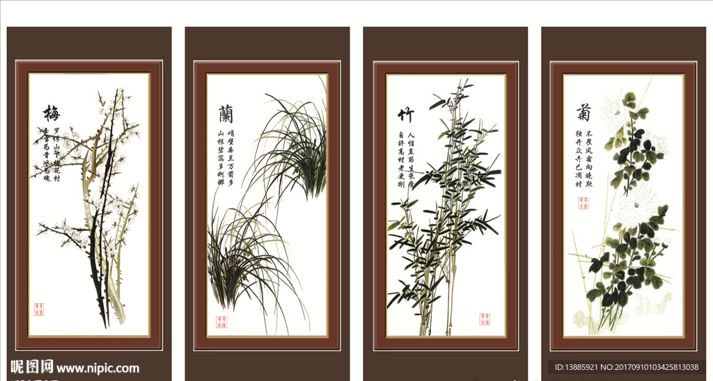 梅兰竹菊