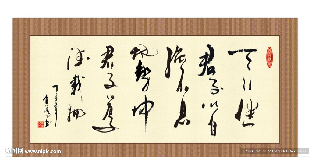 自强不息 厚德载物 书法字画
