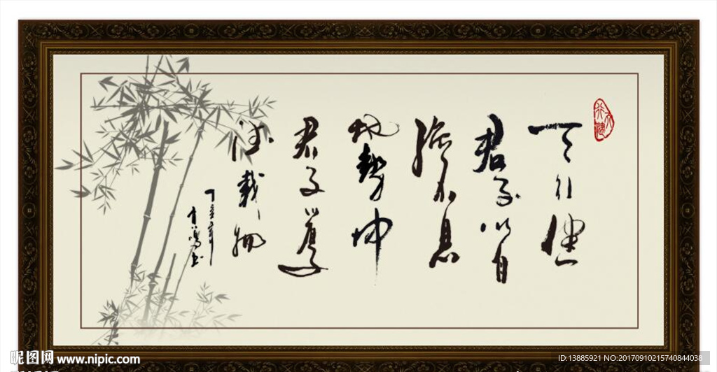 自强不息厚德载物书法