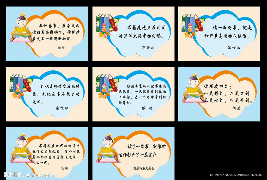 图书室标语