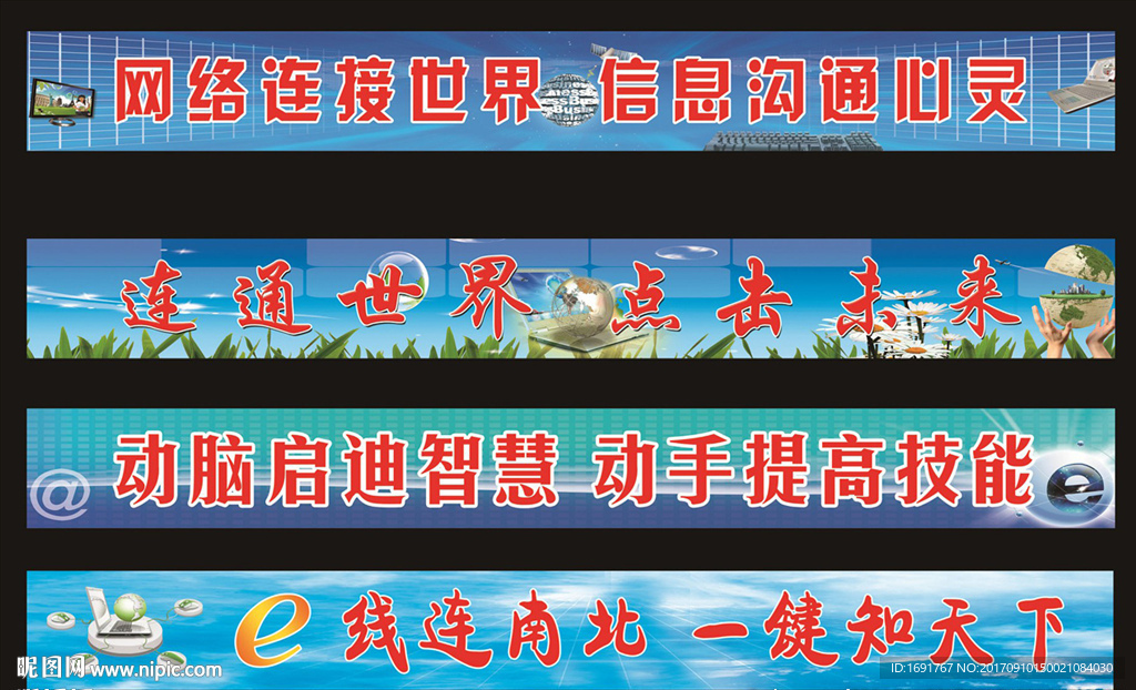 微机室标语