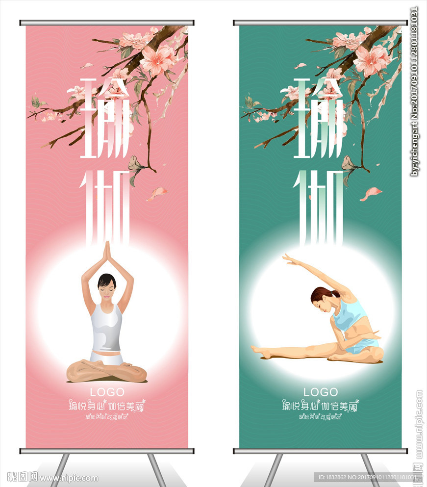 瑜伽海报易拉宝