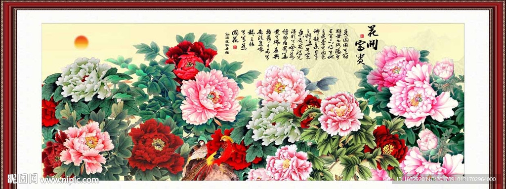 花开富贵