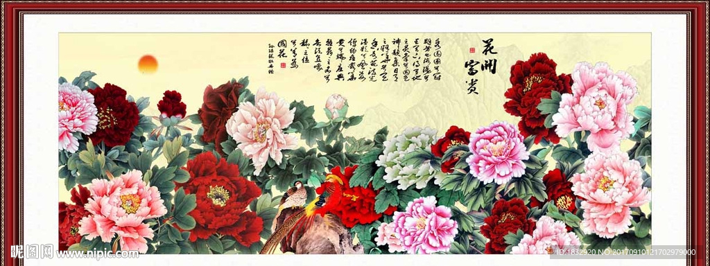 牡丹