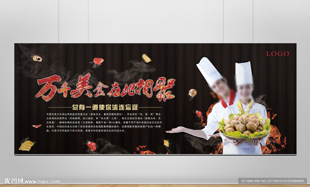 万千美食在此相聚大海报设计
