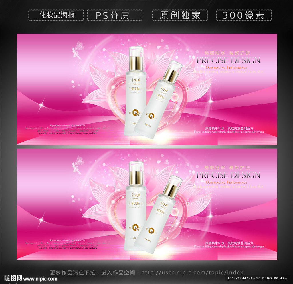 化妆品