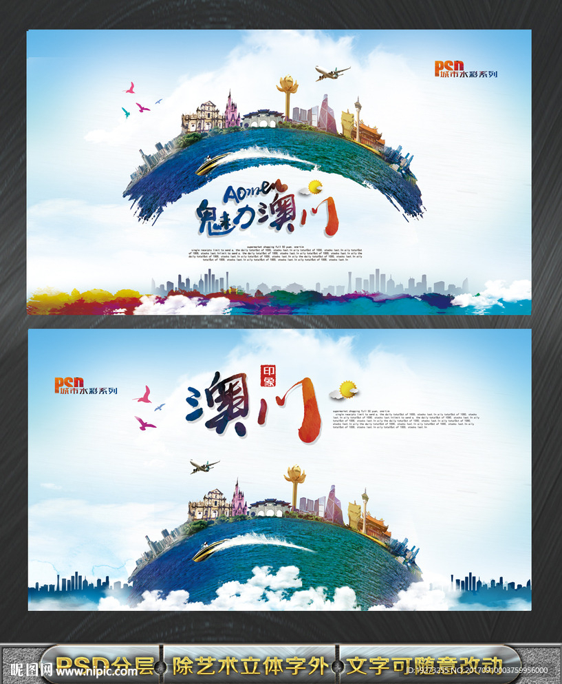 澳门