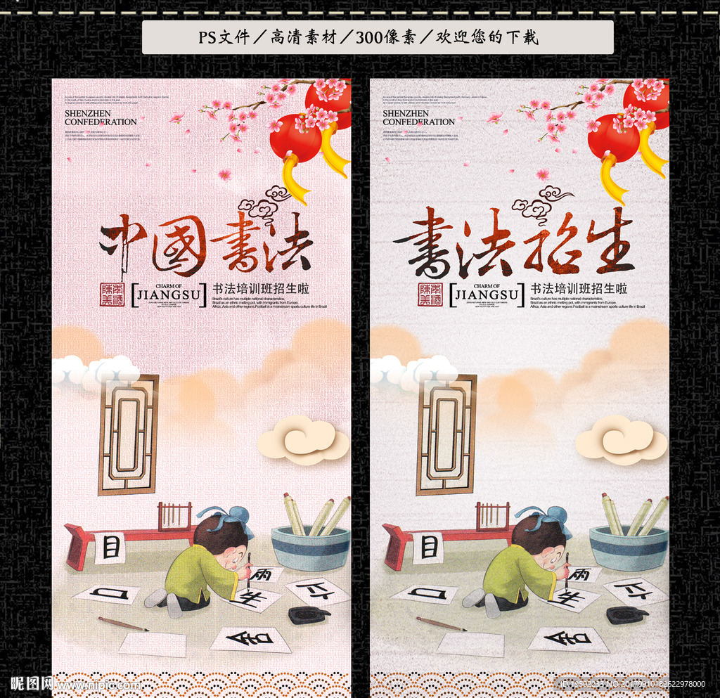 书法