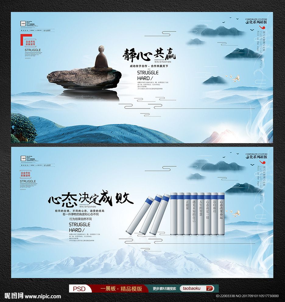 企业展板宣传企业文化形象宣传