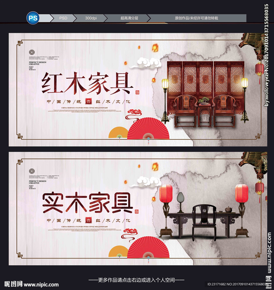 红木家具