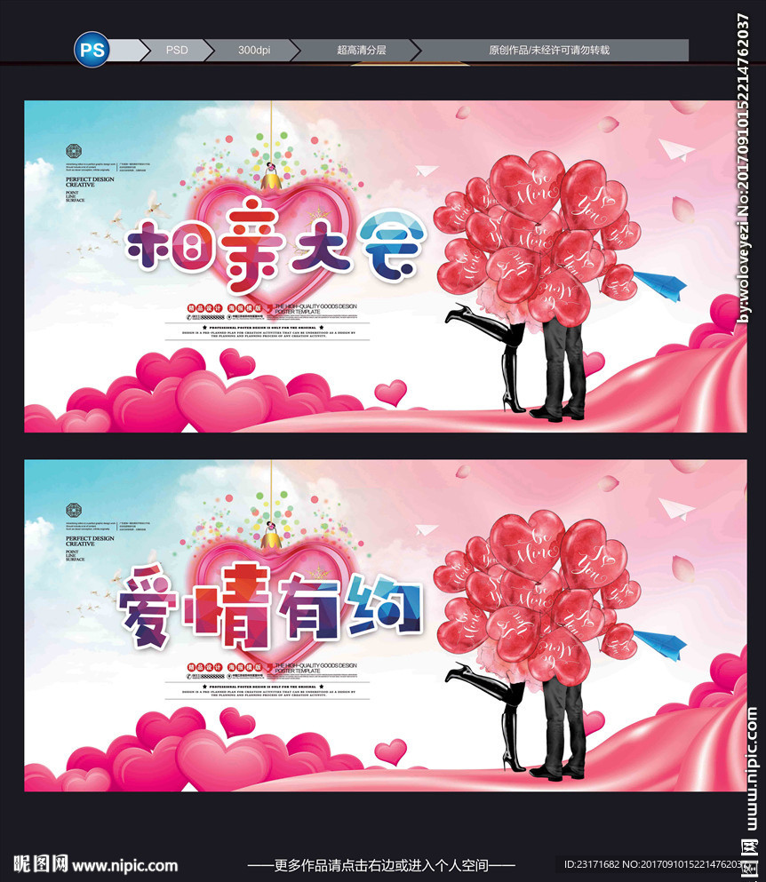 相亲