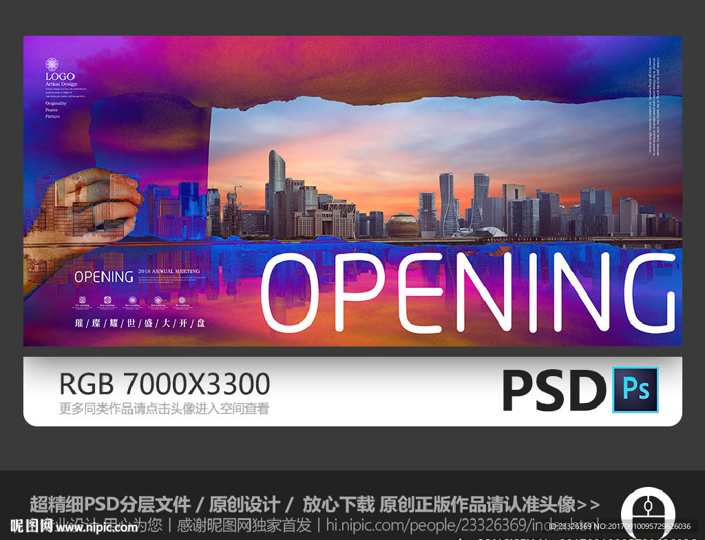盛大开盘